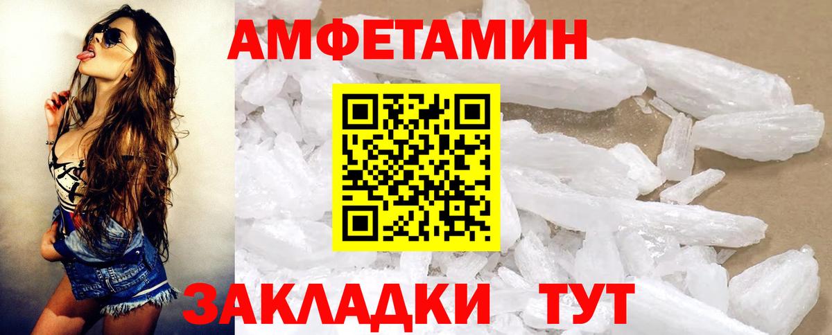 Амфетамин VHQ Медногорск