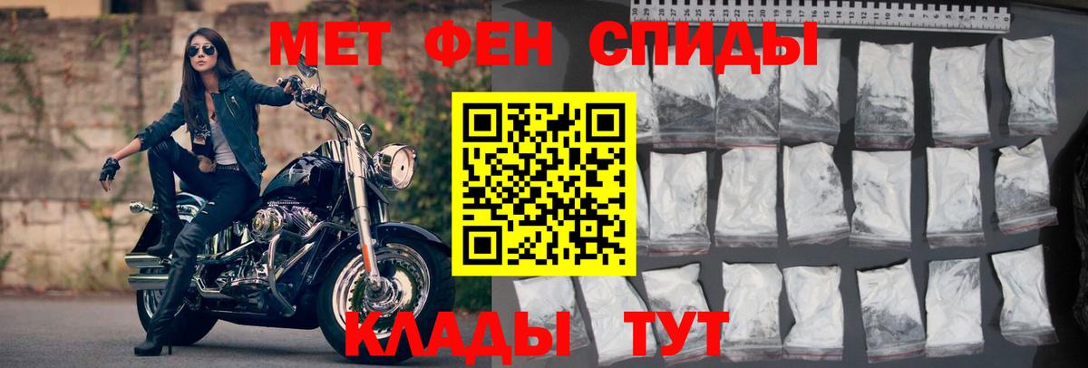 АМФ  Амфетамин VHQ  Вход с VPN  Медногорск 