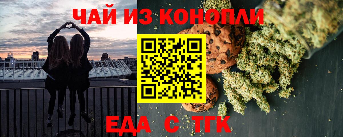 Canna-Cookies марихуана  Вход с VPN  Медногорск 