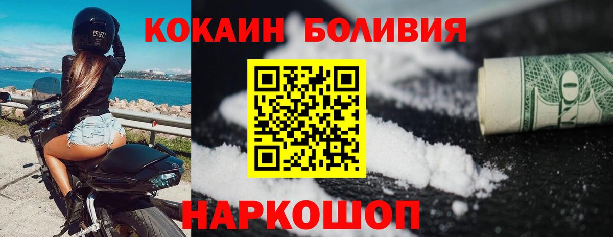 КОКАИН VHQ Медногорск