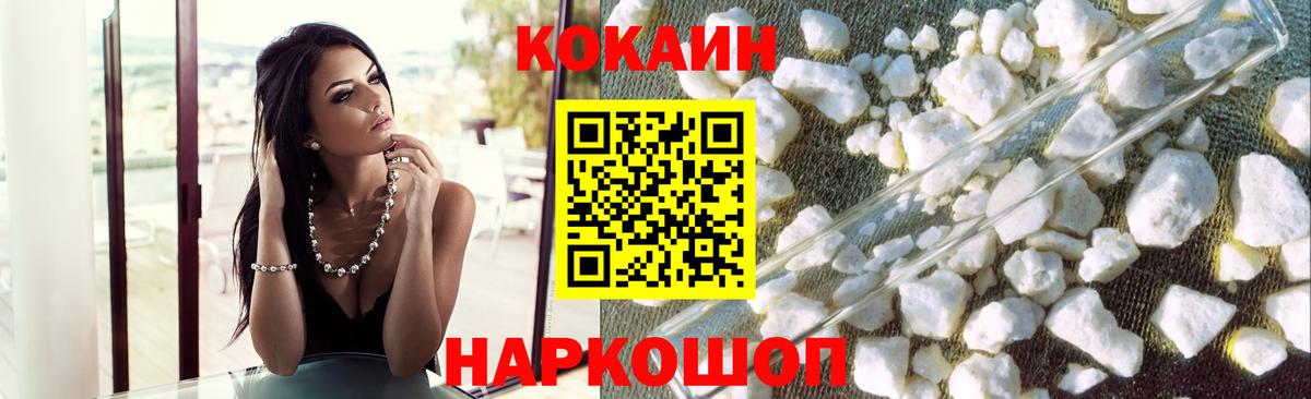 как найти наркотики  Вход с VPN  Медногорск  Cocaine Колумбийский  Cocaine Перу 