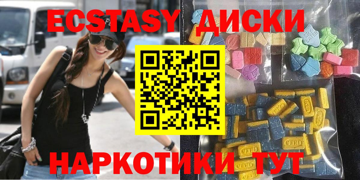 ЭКСТАЗИ 99%  ЭКСТАЗИ бентли  Медногорск  дарнет шоп  Вход с VPN 