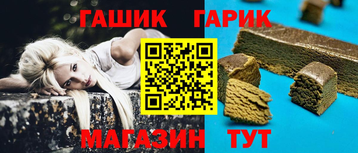 ГАШ Premium  Вход с VPN  ГАШИШ гашик  Медногорск 
