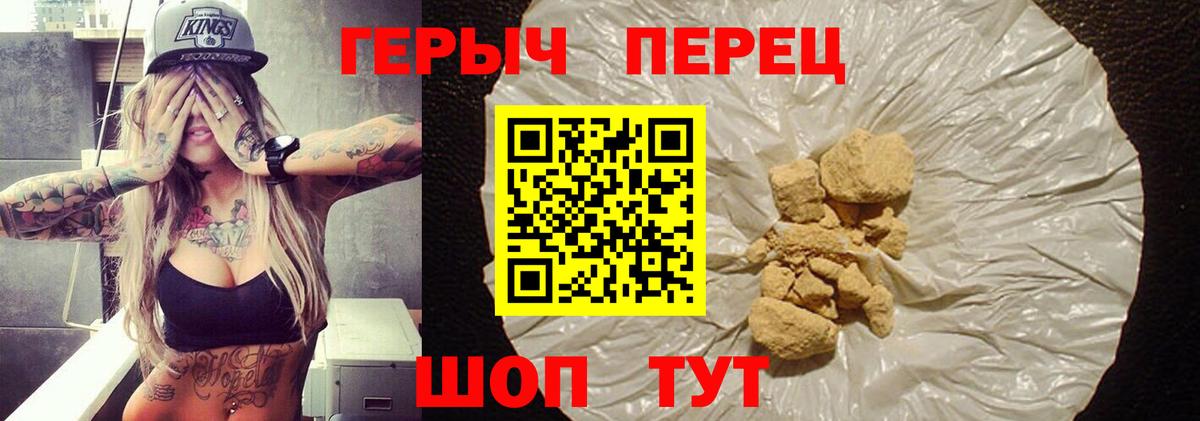 ГЕРОИН гречка  ГЕРОИН  Медногорск  Вход с VPN 