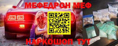 меф Изобильный