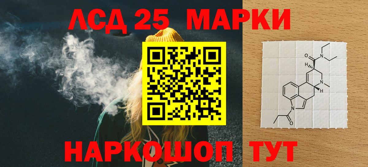 ЛСД экстази  Лсд 25 экстази кислота  Вход с VPN  Медногорск 