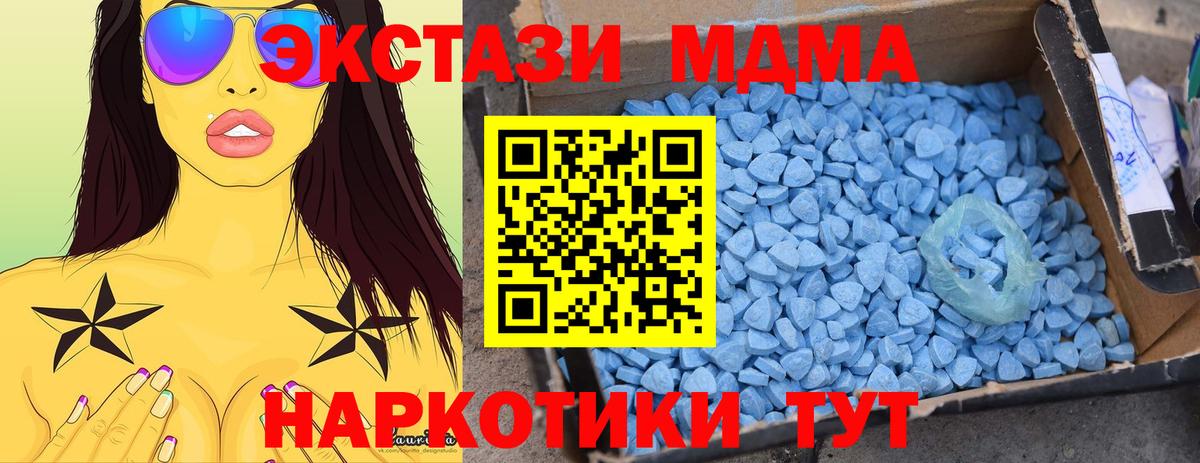 MDMA crystal  Вход с VPN  Медногорск  МДМА crystal 