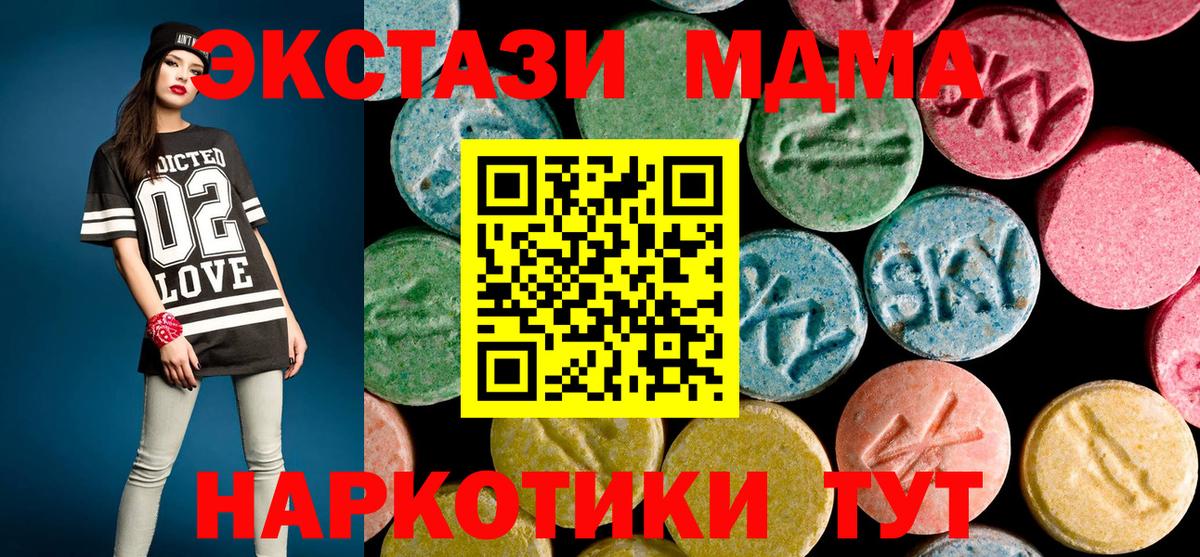 MDMA молли Медногорск