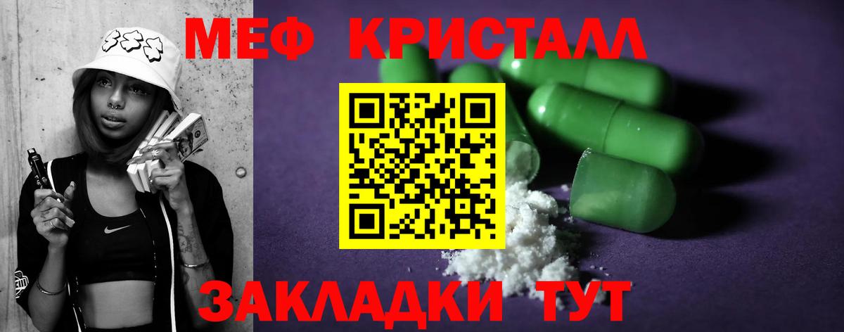 Меф мяу мяу Медногорск