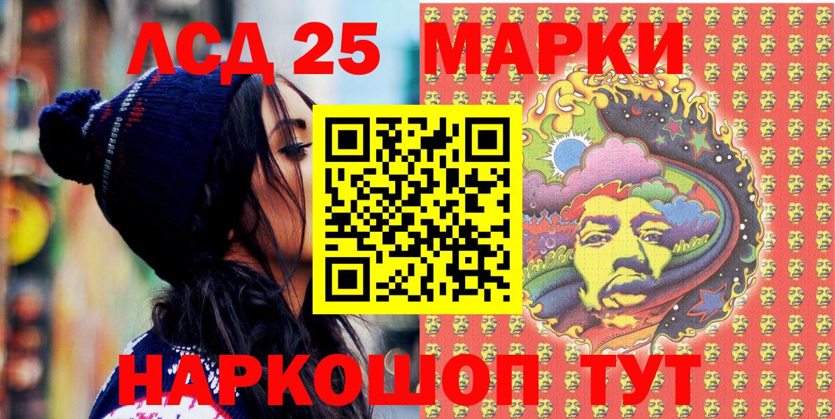Медногорск  Марки 25I-NBOMe 1,5мг  Вход с VPN  Марки 25I-NBOMe 1,5мг 