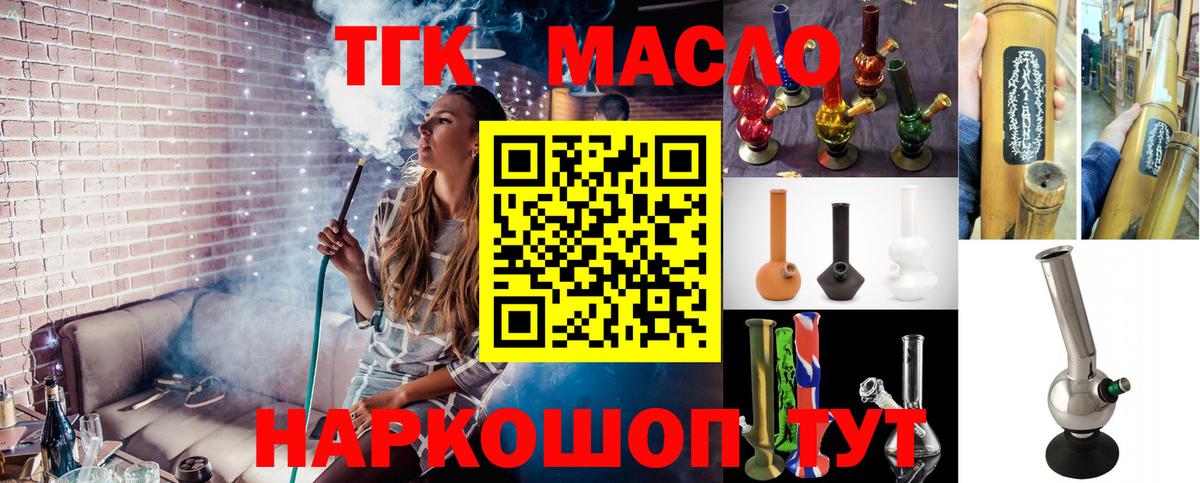 ТГК Wax Медногорск