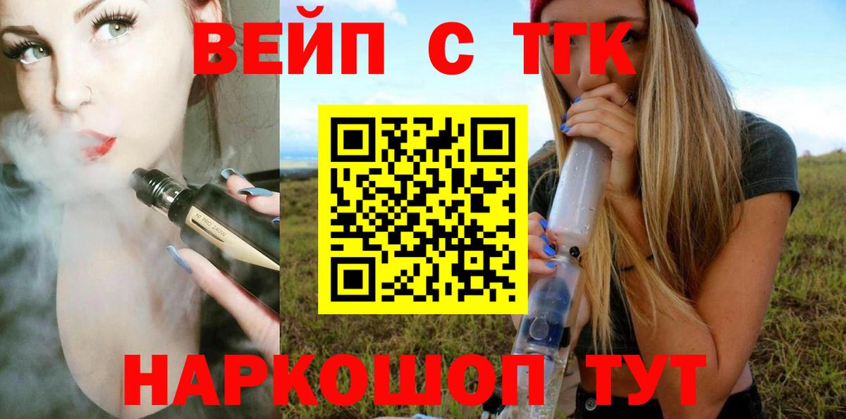 хочу наркоту  ТГК THC oil  ТГК жижа  Вход с VPN  Медногорск 